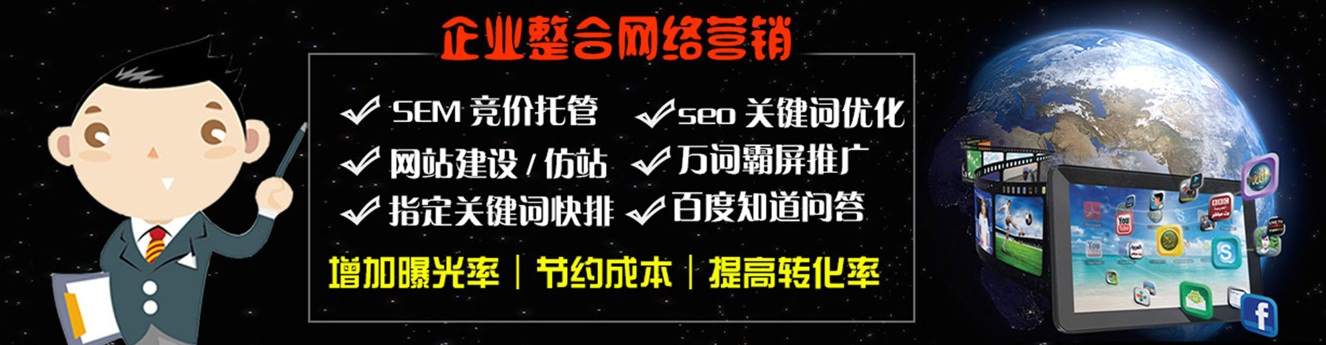 阳谷百度推广平台